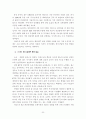 KT의 민영화 20페이지