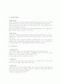 [서평]디지털 시대의 세상읽기 7페이지