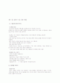 [서평]디지털 시대의 세상읽기 10페이지