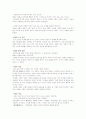 [서평]디지털 시대의 세상읽기 11페이지