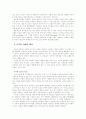 디지털 문화 시대 2페이지