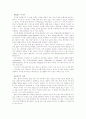 디지털 문화 시대 3페이지
