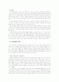 디지털 문화 시대 4페이지