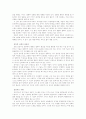 디지털 문화 시대 5페이지