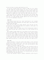 디지털 문화 시대 6페이지