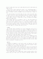 디지털 문화 시대 8페이지