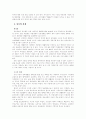 디지털 문화 시대 9페이지