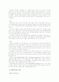 디지털 문화 시대 10페이지