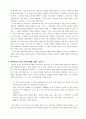 [감상문] 한국인에게 문화가 있는가 3페이지