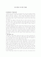 디지털과 디지털 문화 1페이지