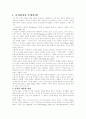 디지털과 디지털 문화 4페이지