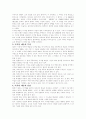 디지털과 디지털 문화 5페이지