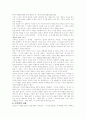 디지털과 디지털 문화 6페이지