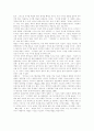 디지털과 디지털 문화 7페이지