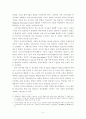 [졸업논문]우리나라 지역혁신정책의 추진과제 5페이지