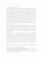 [졸업논문]우리나라 지역혁신정책의 추진과제 7페이지
