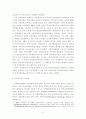 [졸업논문]우리나라 지역혁신정책의 추진과제 10페이지
