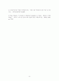 [졸업논문]우리나라 지역혁신정책의 추진과제 20페이지