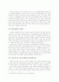 패션 디자이너 샤넬(CHANEL)의 디자인 스토리 3페이지