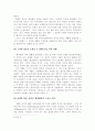 패션 디자이너 샤넬(CHANEL)의 디자인 스토리 4페이지