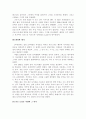 패션 디자이너 샤넬(CHANEL)의 디자인 스토리 5페이지