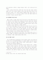 패션 디자이너 샤넬(CHANEL)의 디자인 스토리 8페이지