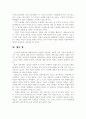 패션 디자이너 샤넬(CHANEL)의 디자인 스토리 11페이지