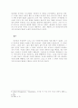 기술과 운명을 읽고서.... 5페이지