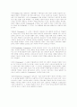 가상현실과 Cyberspace에 관한 고찰 5페이지