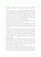 [감상문] 체게바라 평전 3페이지