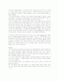 [감상문] 체게바라 평전 4페이지