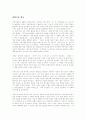 과학기술 입국 1페이지