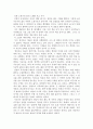 김훈 소설가의 칼의 노래를 보고 나서 1페이지