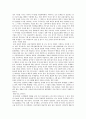 우리 상품의 해외 시장별 상위 5대 품목 및 성공 요인 분석 3페이지
