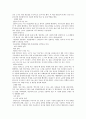 우리 상품의 해외 시장별 상위 5대 품목 및 성공 요인 분석 10페이지