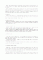 근무성적평정제도에 대한 논의 33페이지