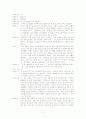 집단토론(실천기술론) 7페이지