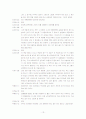 집단토론(실천기술론) 13페이지