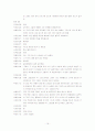집단토론(실천기술론) 16페이지
