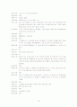 집단토론(실천기술론) 18페이지