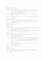 집단토론(실천기술론) 19페이지