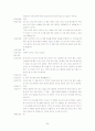 집단토론(실천기술론) 25페이지