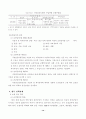 사회보장의 특성과 내용 14페이지