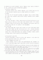 사회보장의 특성과 내용 15페이지