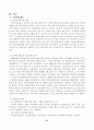 사회보장의 특성과 내용 27페이지
