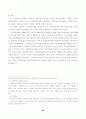 사회보장의 특성과 내용 30페이지