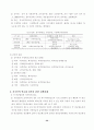 사회보장의 특성과 내용 32페이지