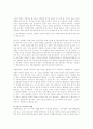 개방형직위제도및 경력개발제도에 대한 논의 7페이지