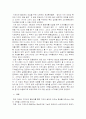 지방인재채용목표제(지방인재할당제)에 대한 논의 9페이지