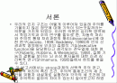 간섭의 효과가 주의력에 미치는 영향 2페이지